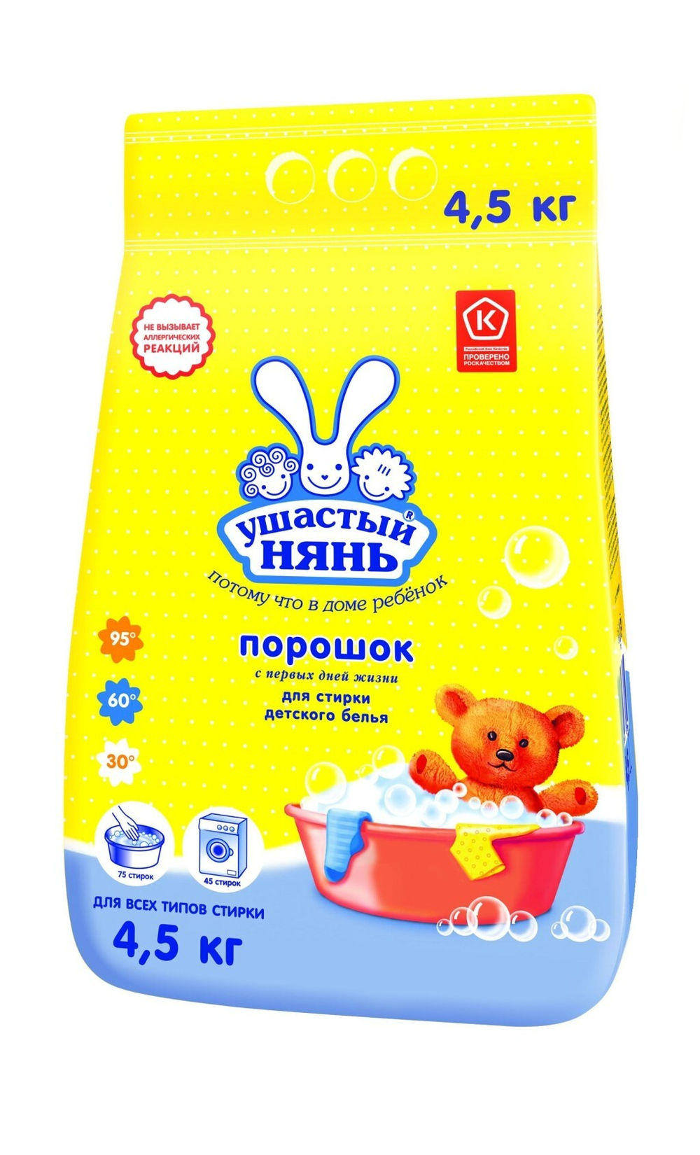 Ушастый Нянь стиральный порошок детский 4,5 кг.