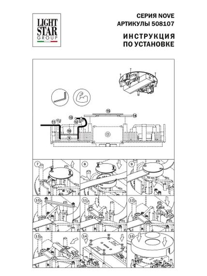 Блок питания Lightstar Nove 48V 100W 508107