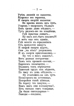 Новое полное обозрение г. Архангельска | Лягин Михаил Иванович