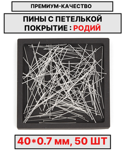 Пина 40х0.7 мм