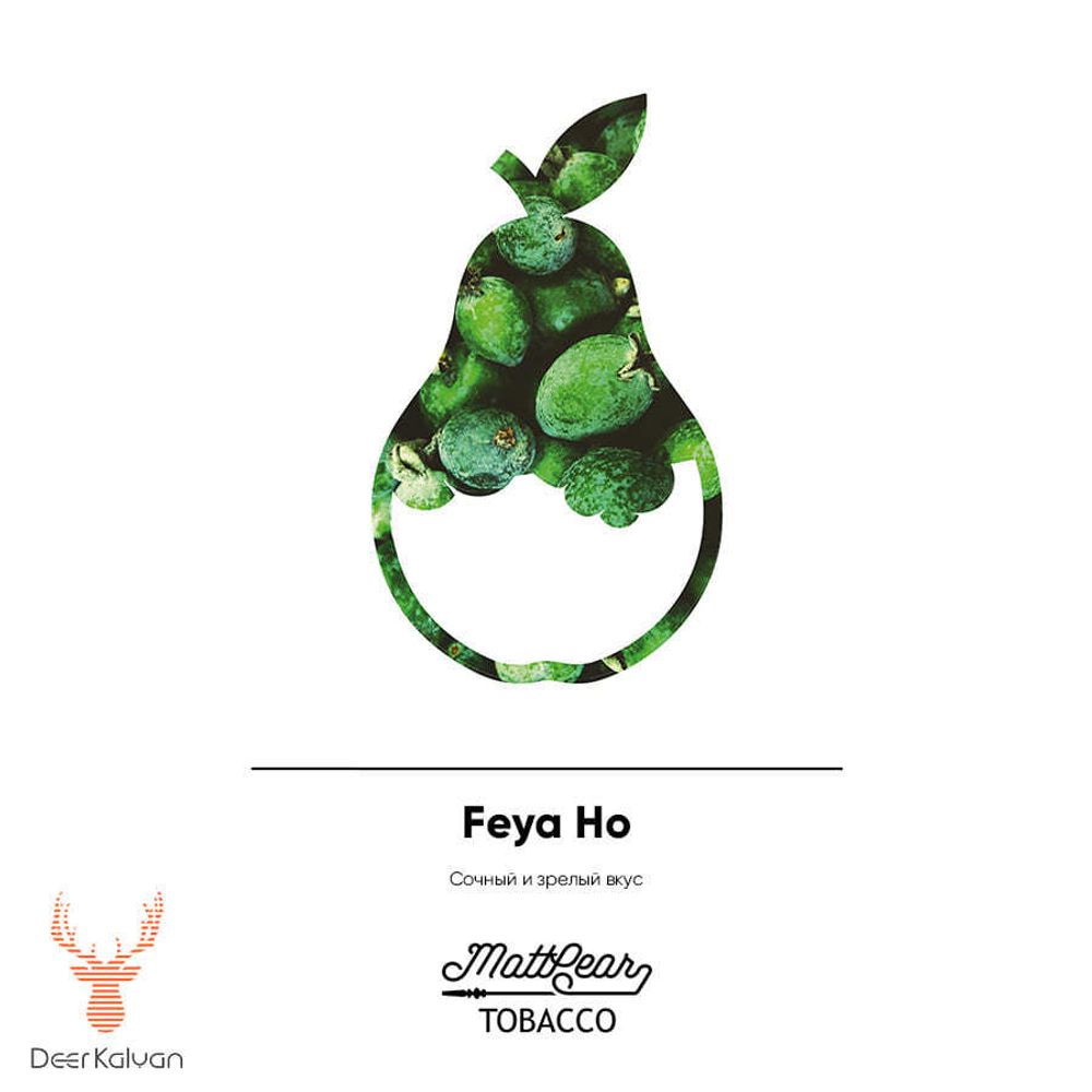 MattPear &quot;Feya Ho&quot; (Фейхоа) 50 гр.