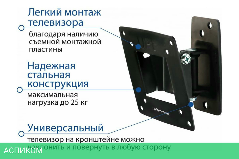 Кронштейн Kromax Optima-102 черный (28002)