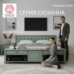 Тумба под телевизор 180х47х40, Susanna, с ящиками и полками, массив сосны, зелёный, Dipriz