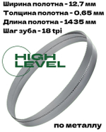 Полотно ленточное по металлу 1435х12,7х0,65 мм 18 tpi для Gigant MBS-125