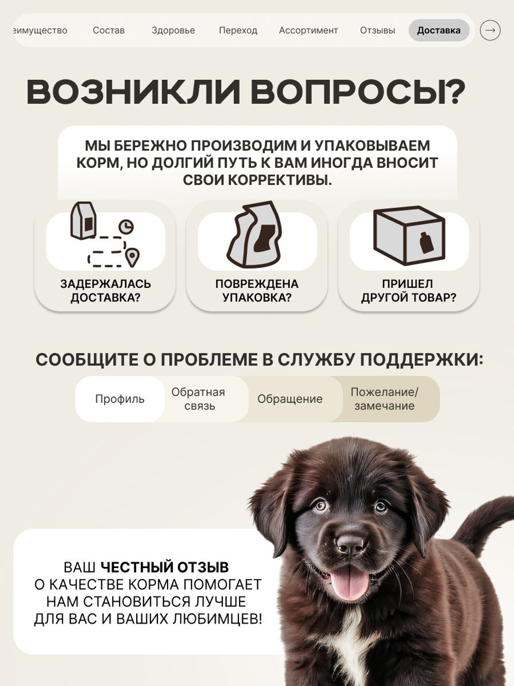 Корм сухой для щенков породы Ньюфаундленд, с говядиной, 12 кг, QUATTRO