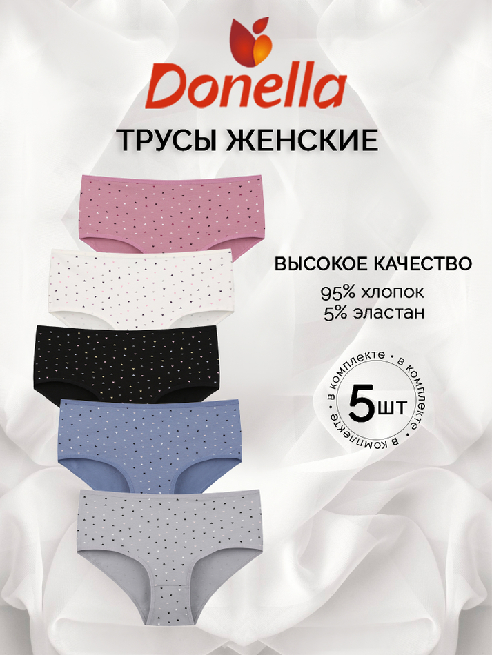 Трусы женские макси