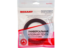 Двухсторонняя клейкая лента REXANT серый, на HBA акриловой основе, 12 мм, ролик 5 м 09-6012