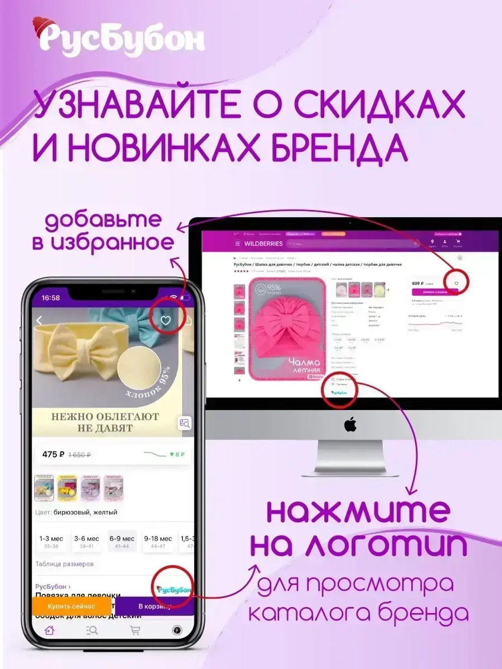 Чалма детская осенняя трикотажная