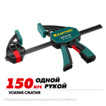 KRAFTOOL 150 х 85 мм, пистолетная струбцина (32226-15)
