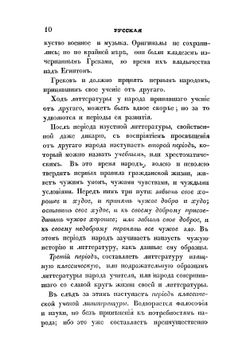 Очерки России, издаваемые Вадимом Пассеком. Книга 3 | Пассек Вадим Васильевич