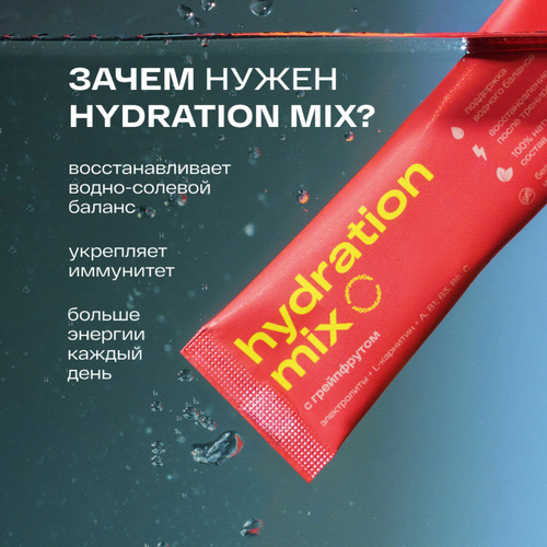 RE-FEEL  Гидрэйшн микс с грейпфрутом (стики 15 шт)