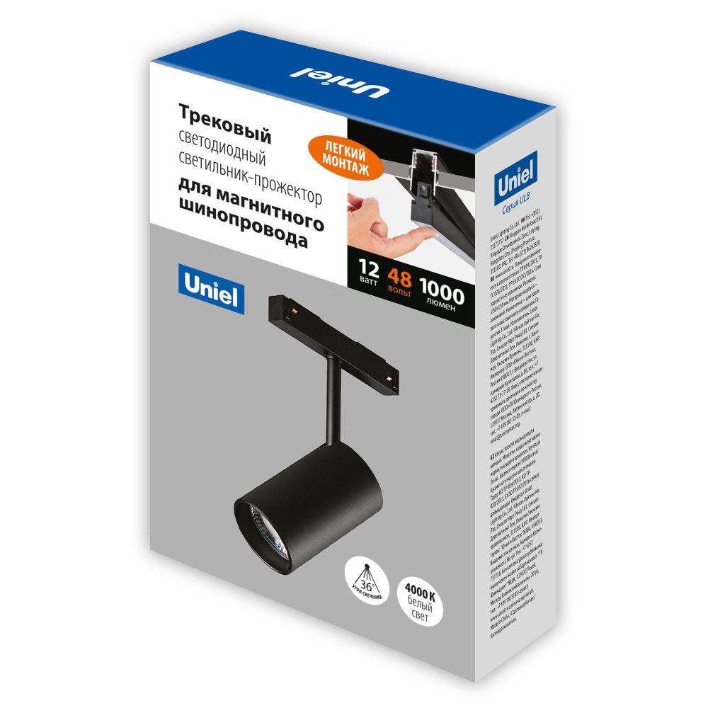 ULB-M60-12W-4000K-35 BLACK Светильник-прожектор светодиодный трековый. Для магнитного шинопровода. 900 Лм. Белый свет 4000К. Черный. ТМ Uniel