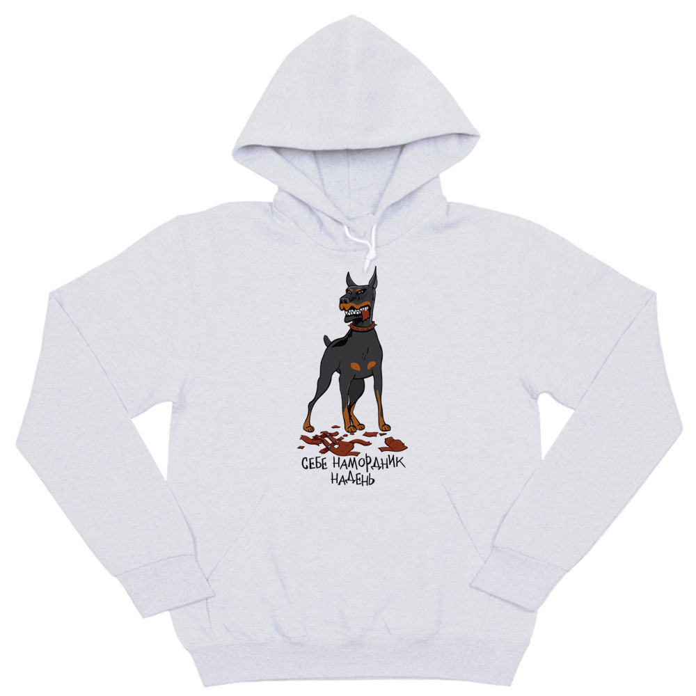 Толстовка "Доберман - себе намордник надень"