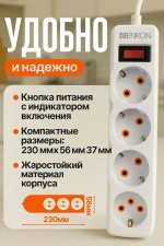 Удлинитель сетевой электрический с заземлением с выключателем U-3es-1,5m-USB / Сетевой фильтр 3 розетки, 3xUSBA, 10А