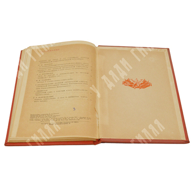 К двадцатилетию Великой Октябрьской социалистической революции : сборник. – М., 1937.