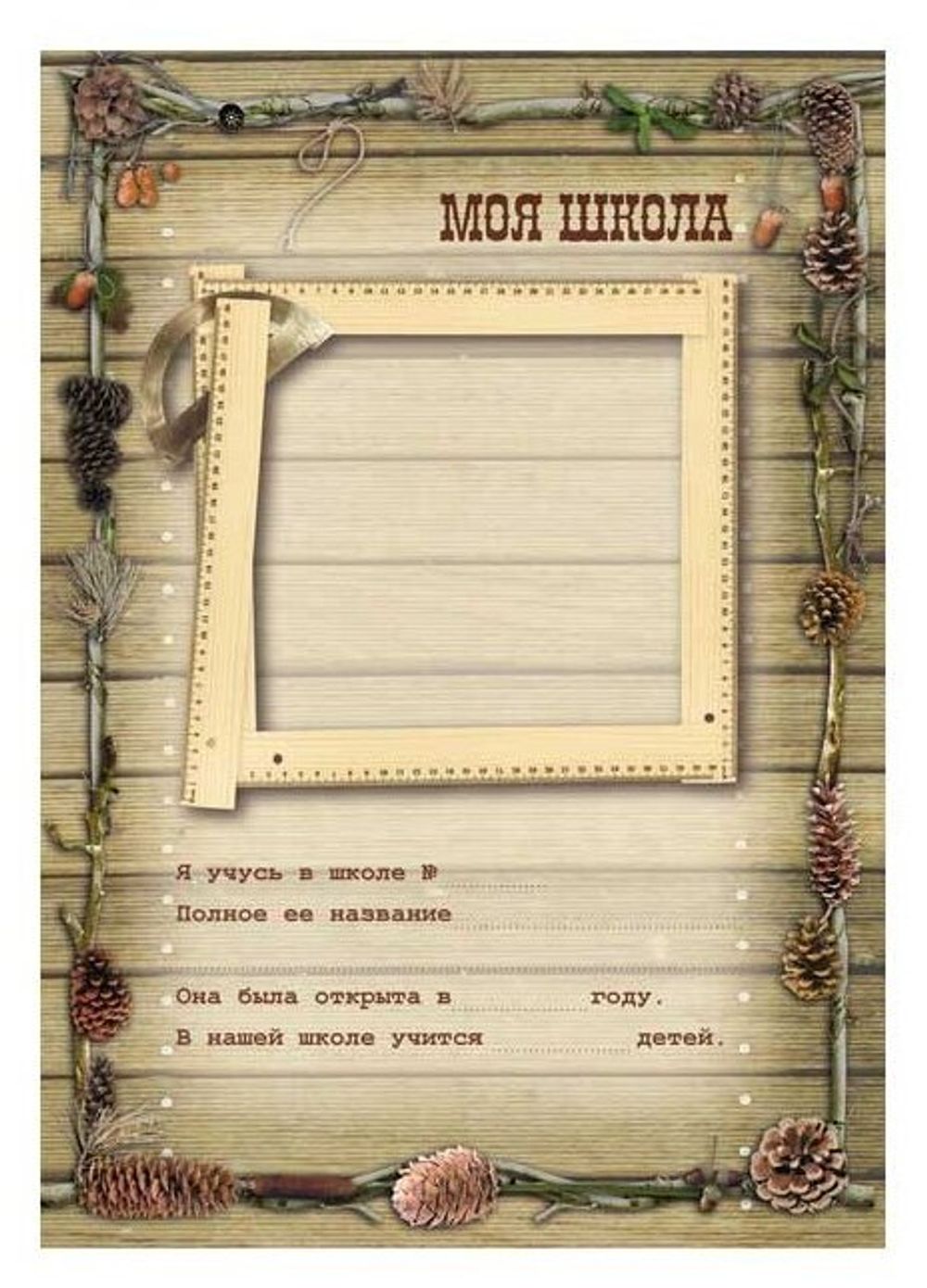 Листы-вкладыши для портфолио школьника, 25 разделов, 30 листов, для мальчиков, ПОРТ-4