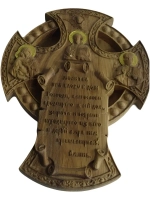 Крест-оберег Молитва при входе в дом резной из дуба