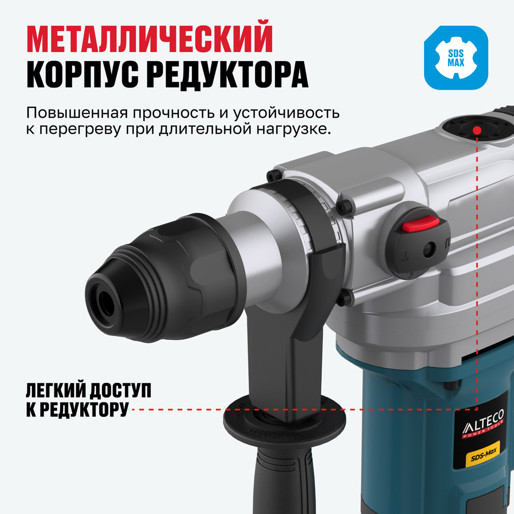 Перфоратор ALTECO RH 1100-38 SDS-Max