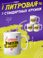 Кружка "Супер мама"