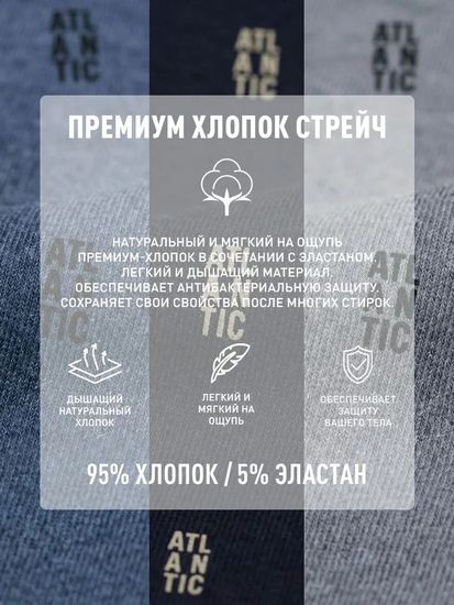 Мужские трусы (3шт) слипы спорт Atlantic 3MP-210, хлопок, деним + темно-синий + темно-серый