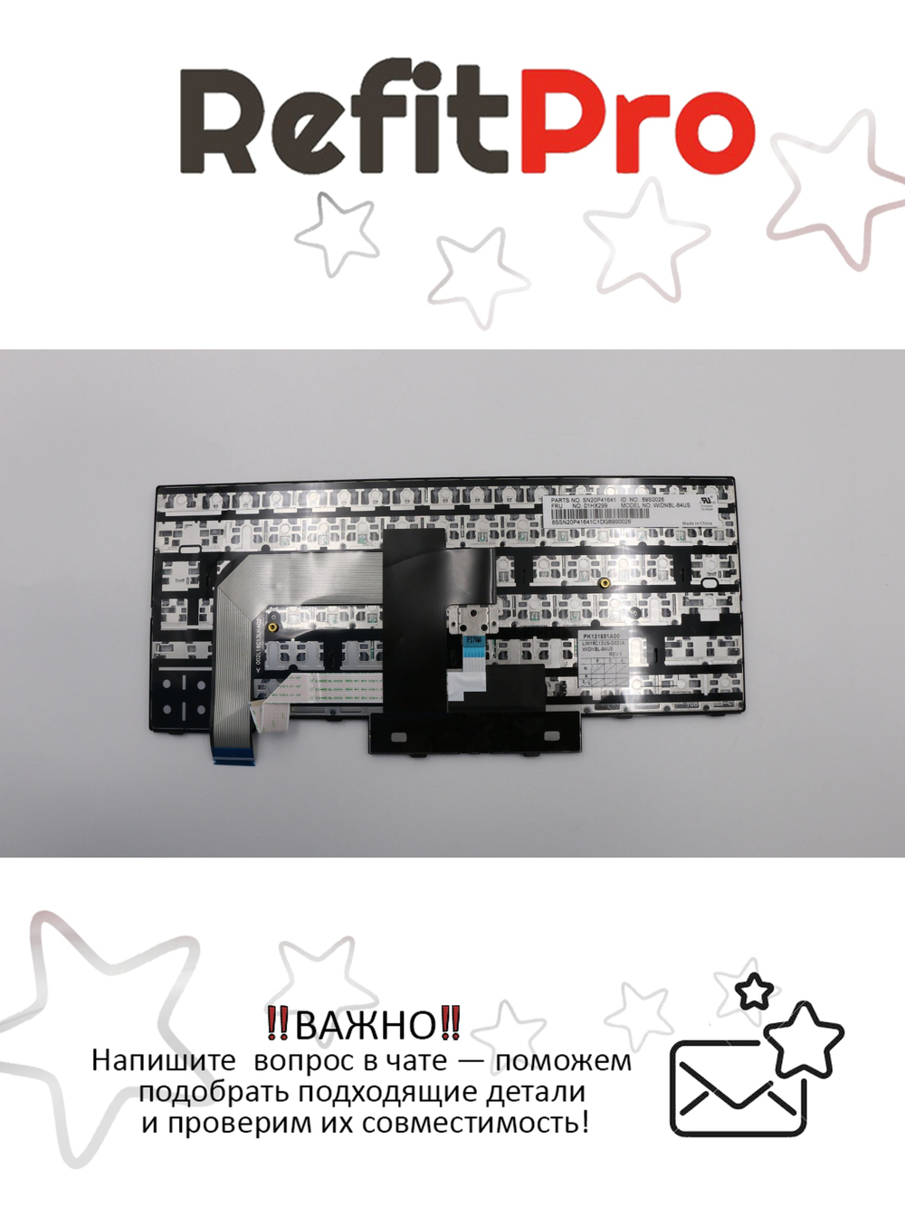 Клавиатура для Ноутбука Lenovo LenovoThinkPad T480 / A485 раскладка - английская, черная (01HX299)