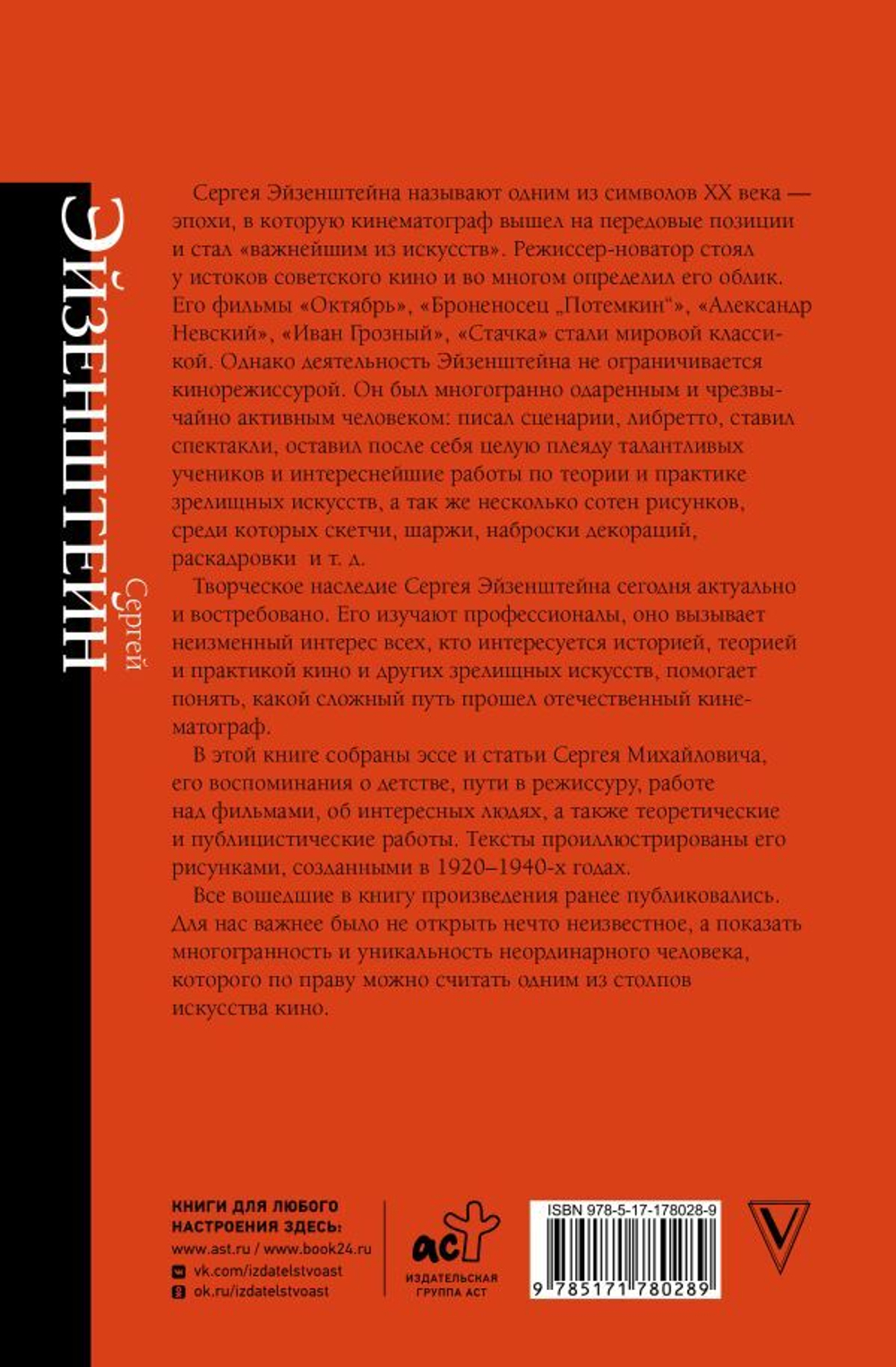 Воспоминания