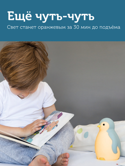 Беспроводная колонка, будильник и ночник ZAZU. Пингвинёнок Пэм