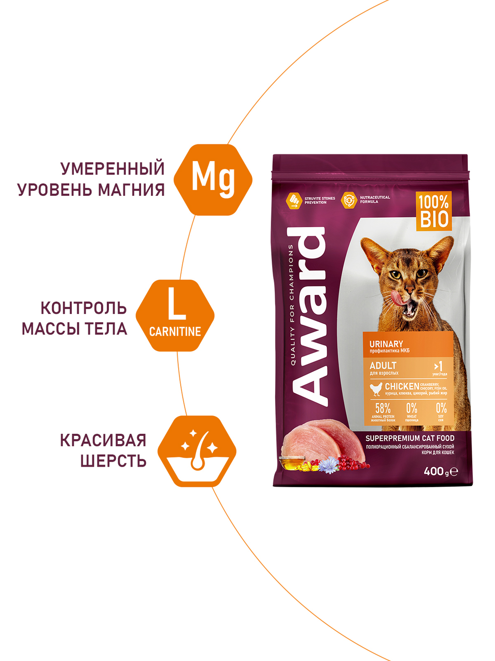 Сухой корм AWARD Urinary для взрослых кошек для профилактики мочекаменной болезни с курицей с добавлением клюквы, цикория и рыбьего жира