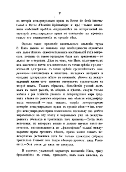 История зарождения современного международного права. Том 2 | М.Х. Таубе