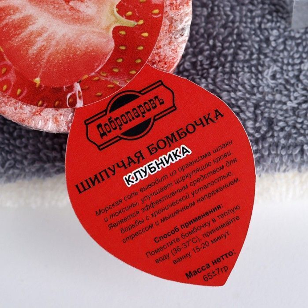 Бомбочка для ванны Клубника - 60 гр.