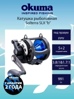 Катушка для рыбалки Okuma Solterra b SLX
