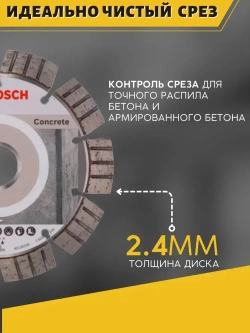 Bosch Диск алмазный 125 x 2.4 x 22.23; 9 зуб.