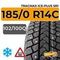 Tracmax Ice-Plus SR1 185/0 R14C 102/100Q шип.
