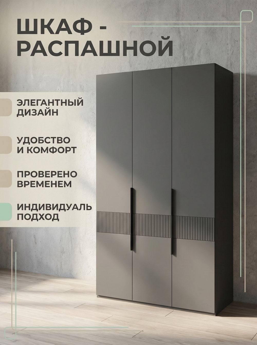 Шкаф Ника 3-х дверный 135х210х50 см с полками и штангой