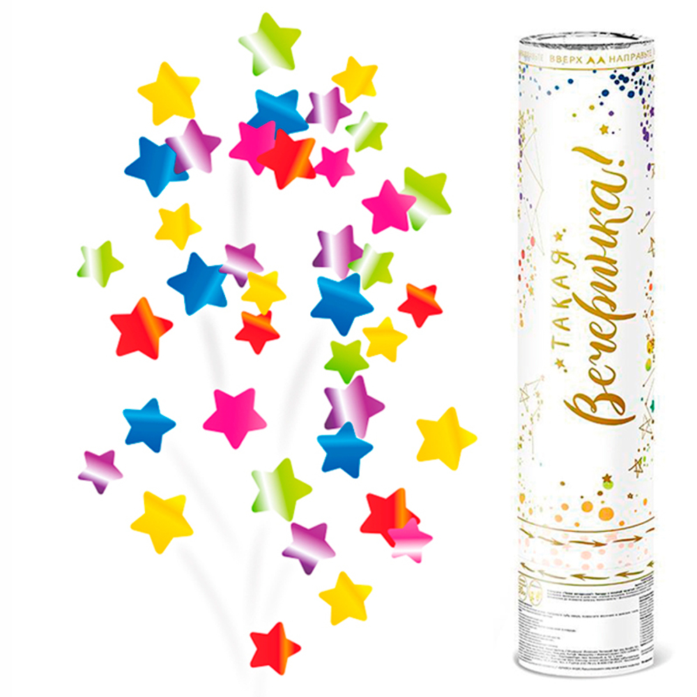 Пневмохлопушка Такая вечеринка!, везды с золотой печатью ВС