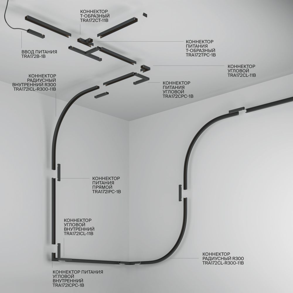 Шинопровод накладной Technical TRX172-111B