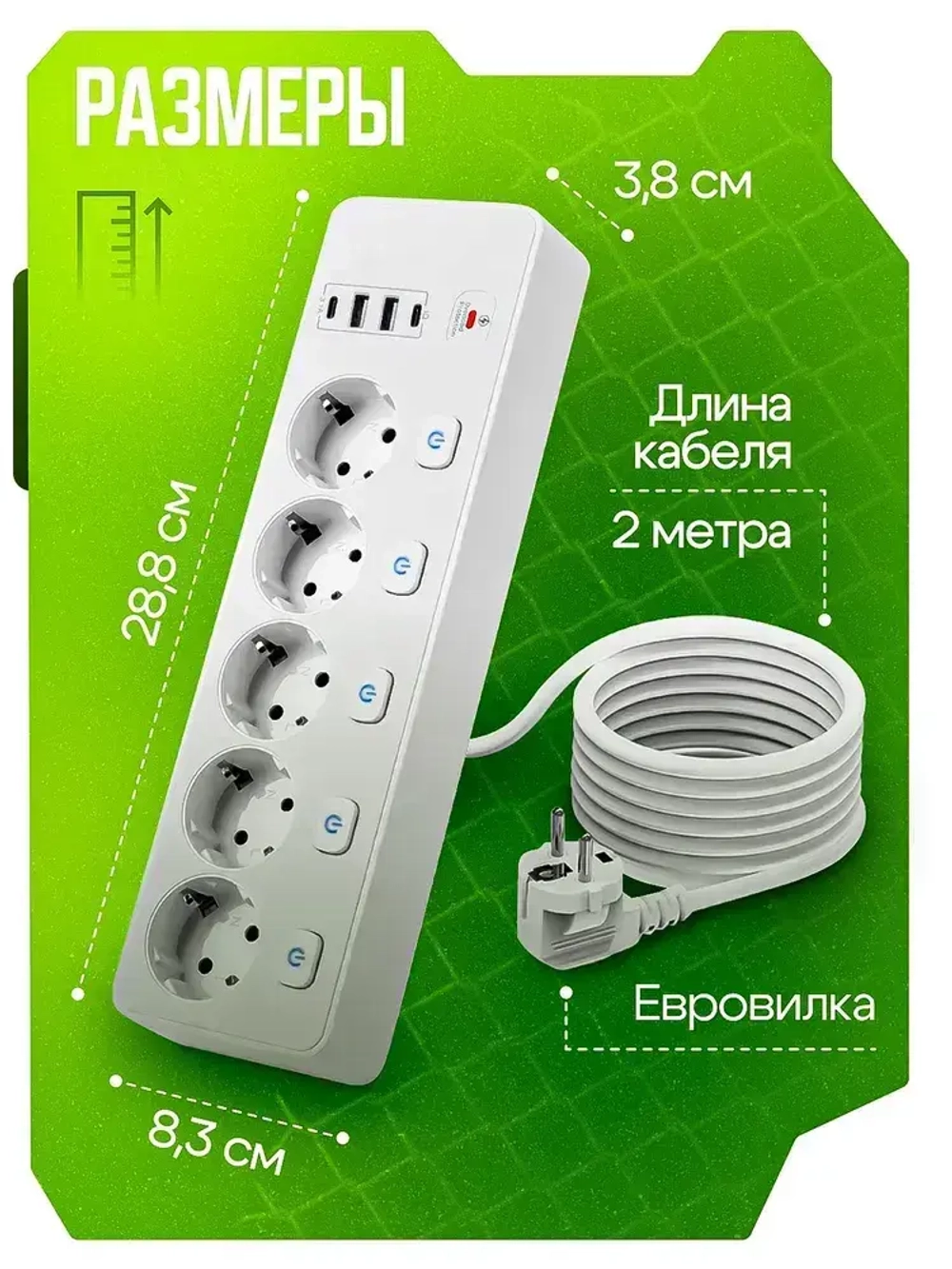 Сетевой фильтр с предохранителем с USB/TYPE-C, 5 розеток, 3,25кВт, провод 2м с заземлением