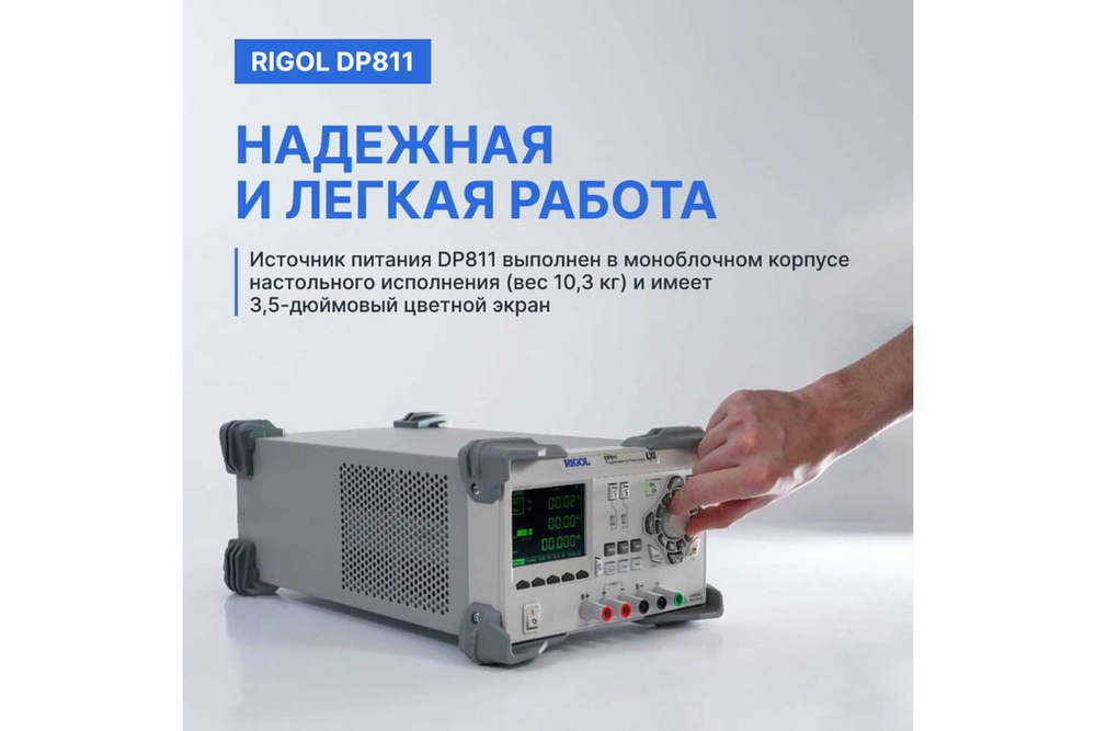 Источник питания RIGOL DP811 DP811