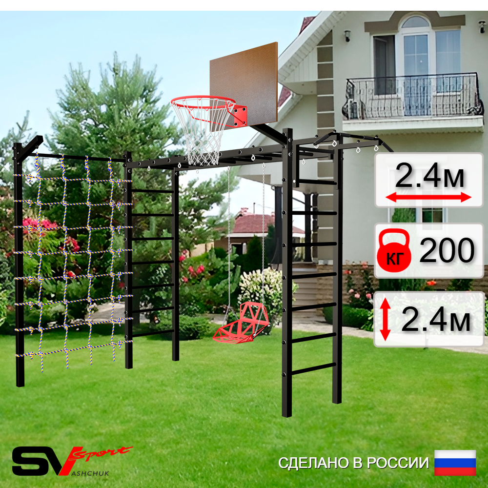 Уличная шведская стенка Sv Sport рукоход с комплектом турник прямой У5375К (Турник/Со спинкой/Щит баскет/Кронш бокс/Сетка)