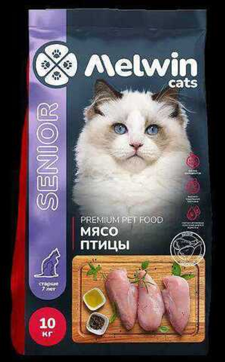 РАЗВЕС Melwin Мясо птицы Сухой корм для взрослых кошек старше 7 лет (цена за 1 кг, вакуумная упаковка)