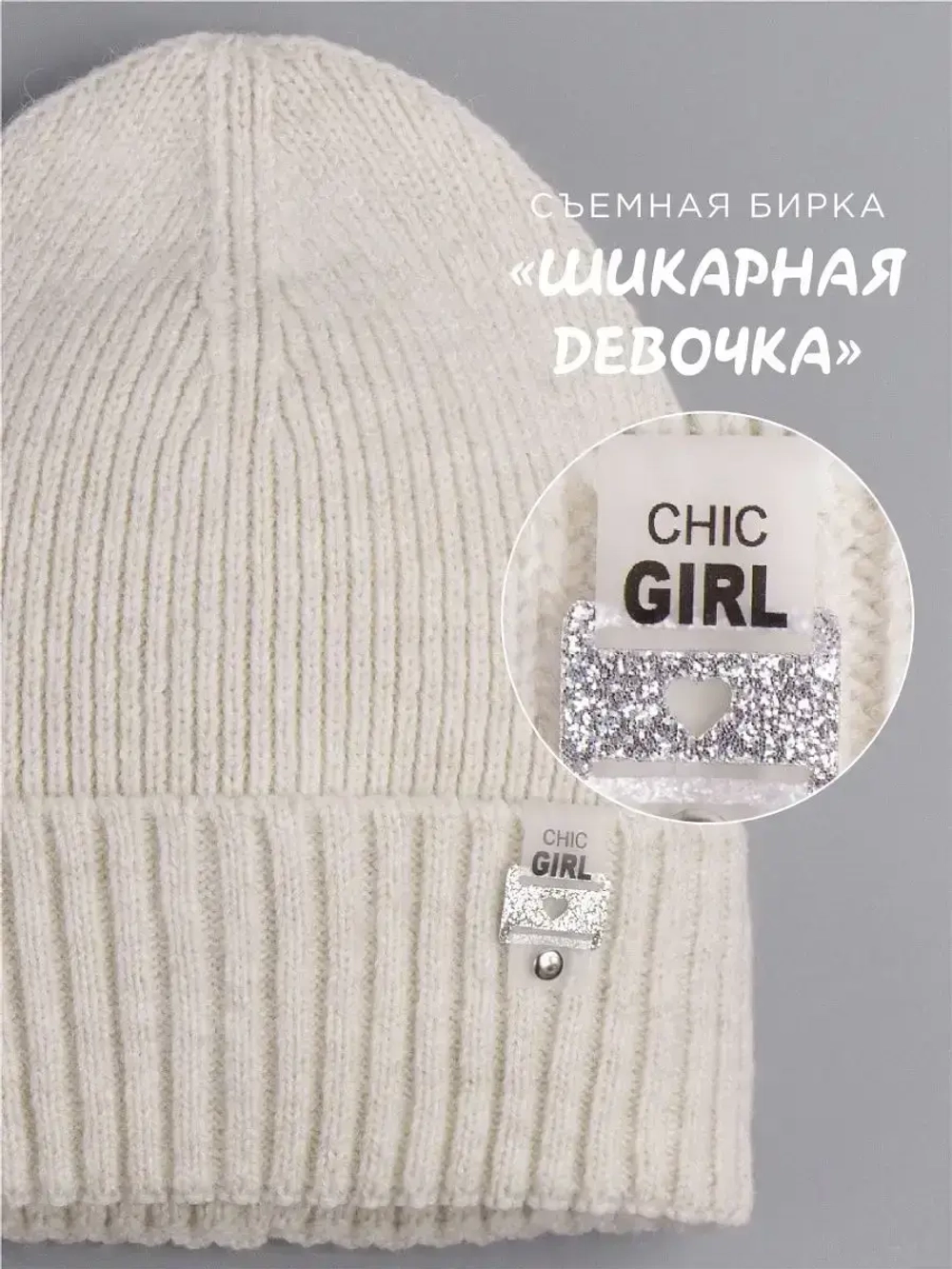 Шапка для девочки осенняя