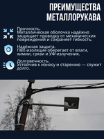 Металлорукав для кабеля в оболочке ПВХ изоляции МРПИ НГ 15 черный с протяжкой 10м