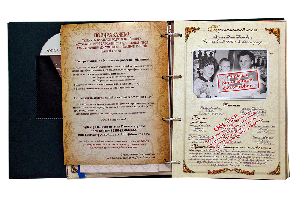 Родословная книга "Восточная" кож.зам зеленая (в подарочной коробке)