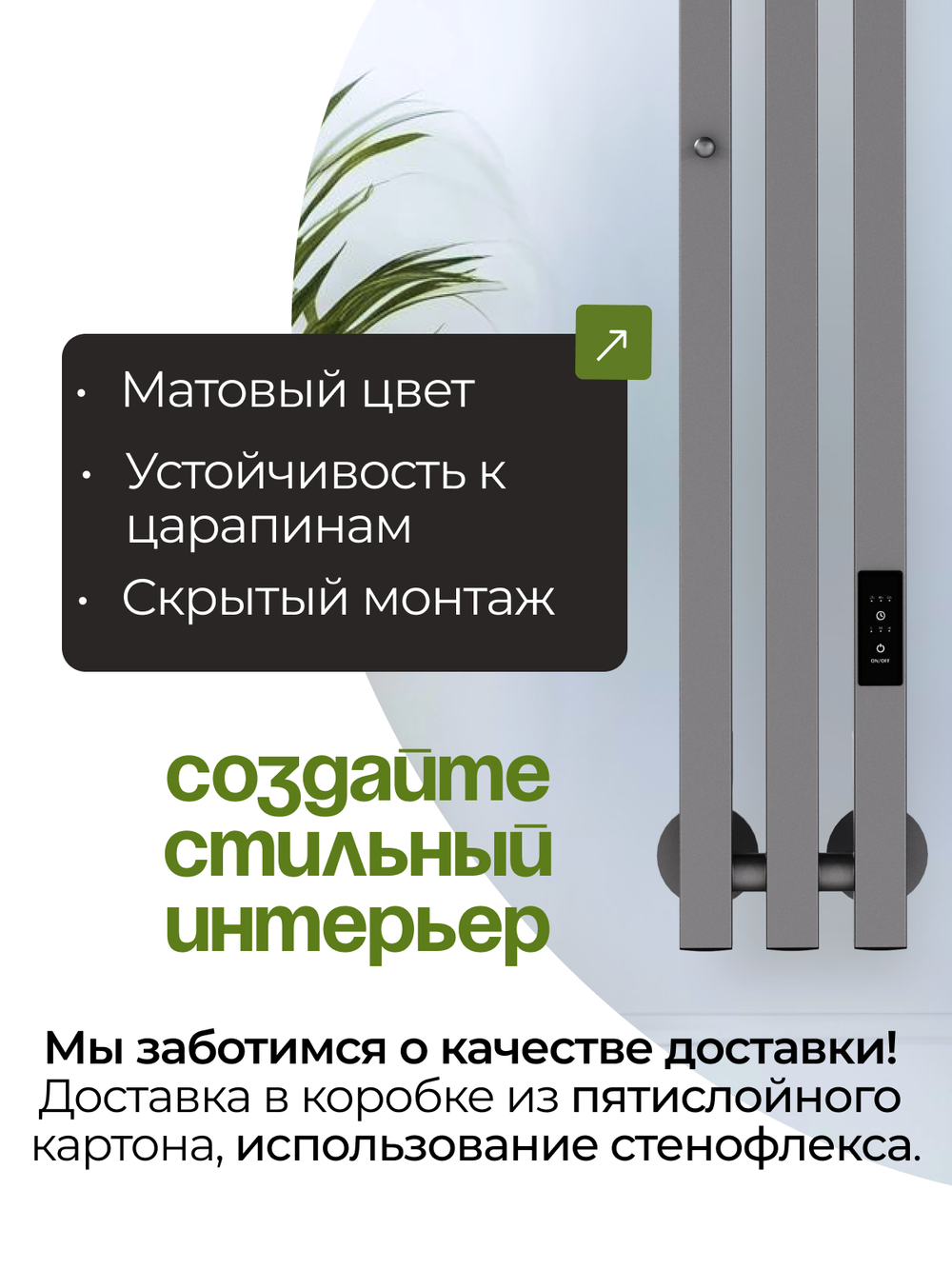 Marco 3 PRO 90 серый графит - вертикальный электрический полотенцесушитель Терум ®