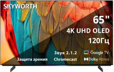 Телевизор 65" Skyworth 65SXF9800