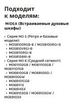 Тэн нагревательный элемент для духового шкафа Midea 17471100000261