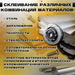 АРСЕНАЛ-БАЛТИКА ПРОМ Клей хозяйственный 100 мл 100 г, 1 шт.