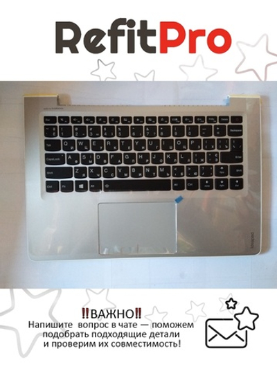 Верхняя панель с клавиатурой (топкейс) для ноутбука Lenovo 510s-13IKB белая, расскладка - русская+украинская (5CB0M54957)