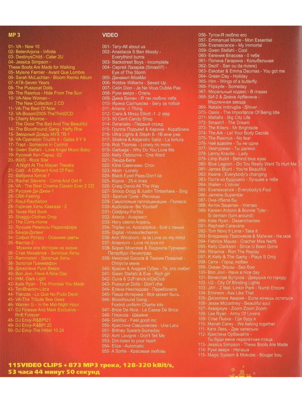 Фабрика хитов 50 на 50 (2 DVD)