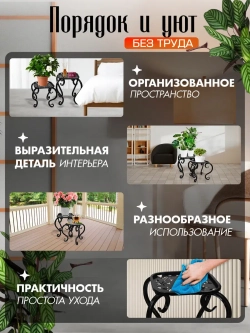 Подставки 2 штуки черные Ника-8